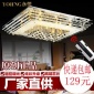 永恒长方形水晶灯客厅餐厅卧室现代简约led吸顶灯具灯饰厂家批发