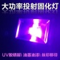 UV胶**灯 爆屏手机屏维修 无影胶固化灯 LED紫外线晒版化灯