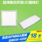 批发 集成吊顶 led平板灯 节能面板灯 厨卫天花灯 办公室面板灯