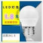 led球泡灯led灯泡 led节能灯泡 2-12Wled塑料球泡灯具 **优惠