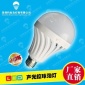 热销**12W LED声光控楼道灯5W LED声光控球泡灯厂家